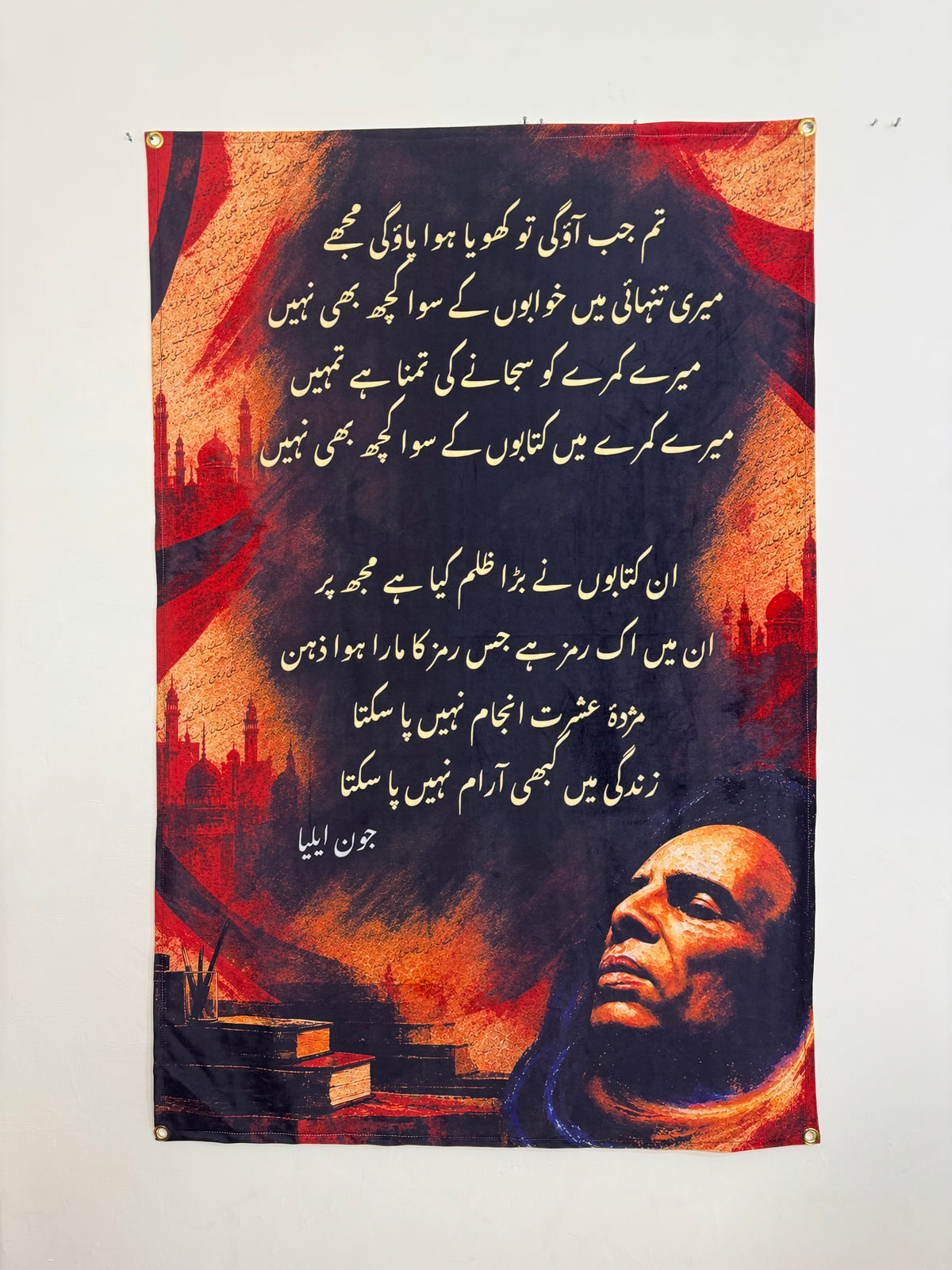 John Elia Ramz Wall Tapestry