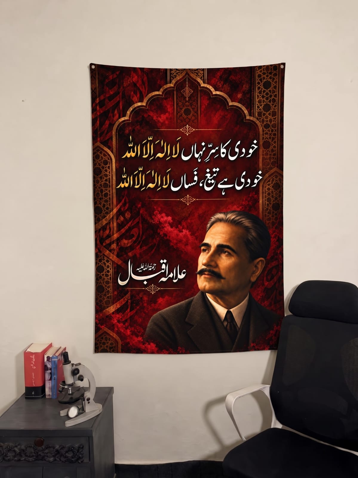 Khudi by Allama Iqbal Wall Tapestry