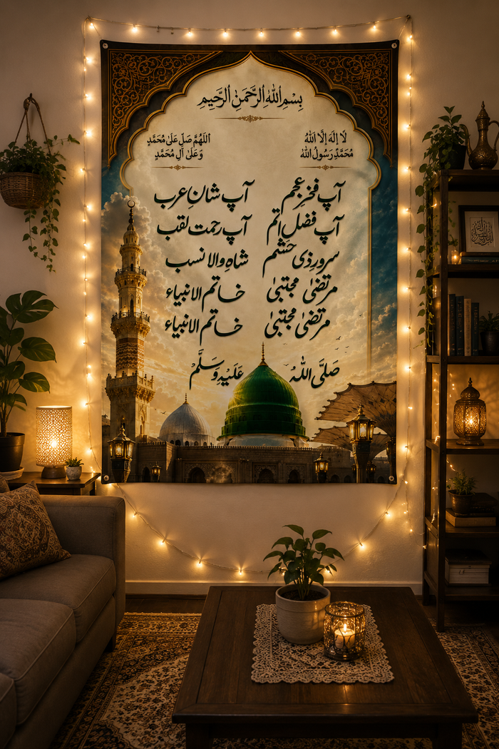 Shan-e-Arab Islamic Wall Tapestry