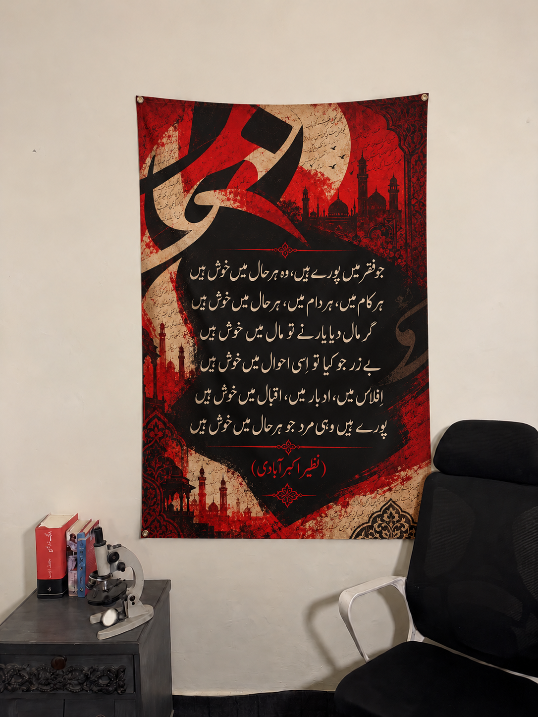 Endurance of the Soul Wall Tapestry