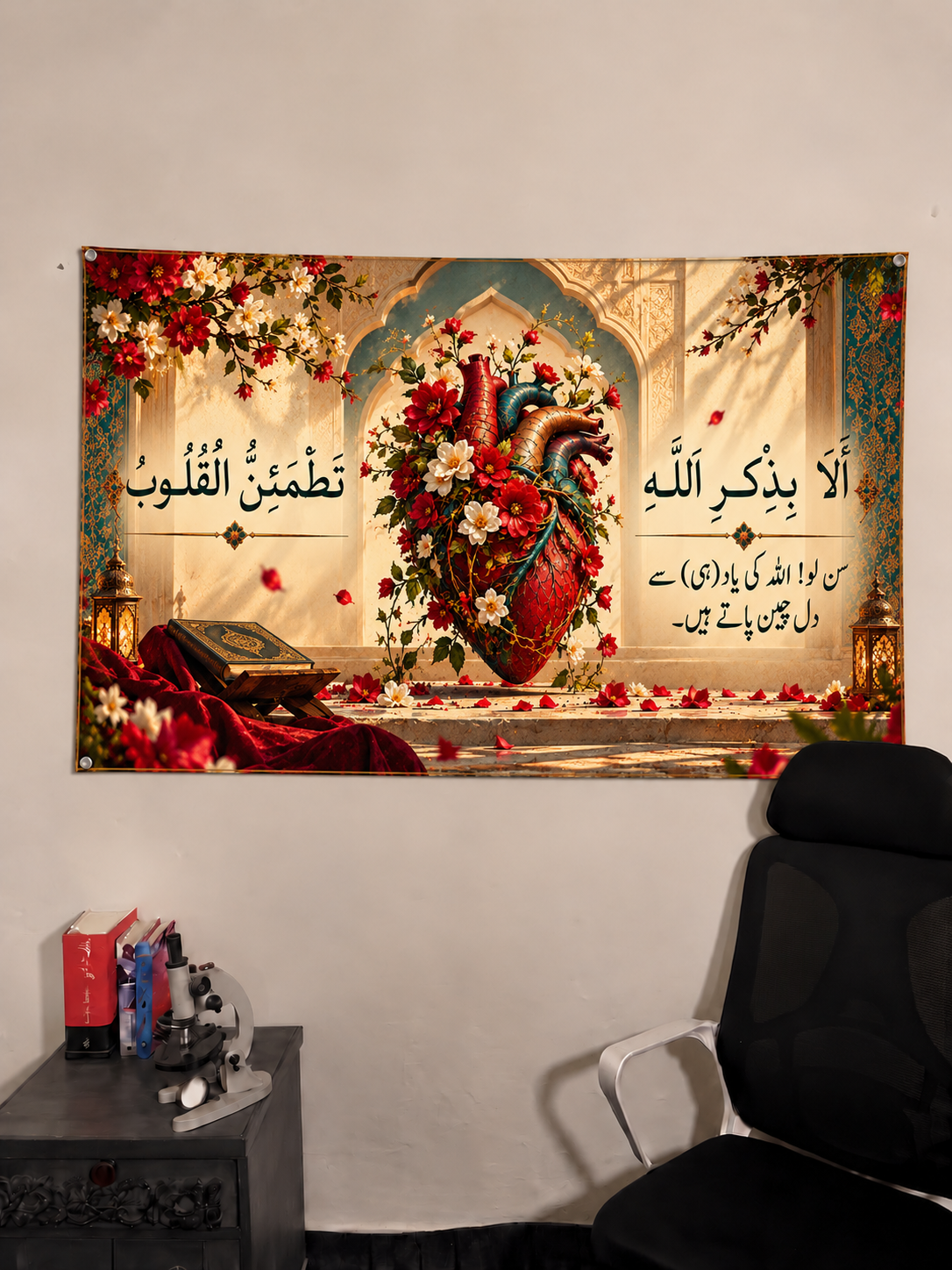 Zikr-e-Ilahi Wall Tapestry