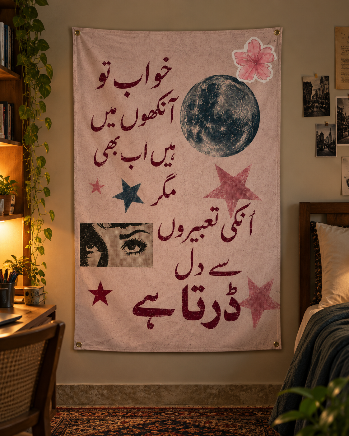 Khwab Urdu Poetry Wall Tapestry