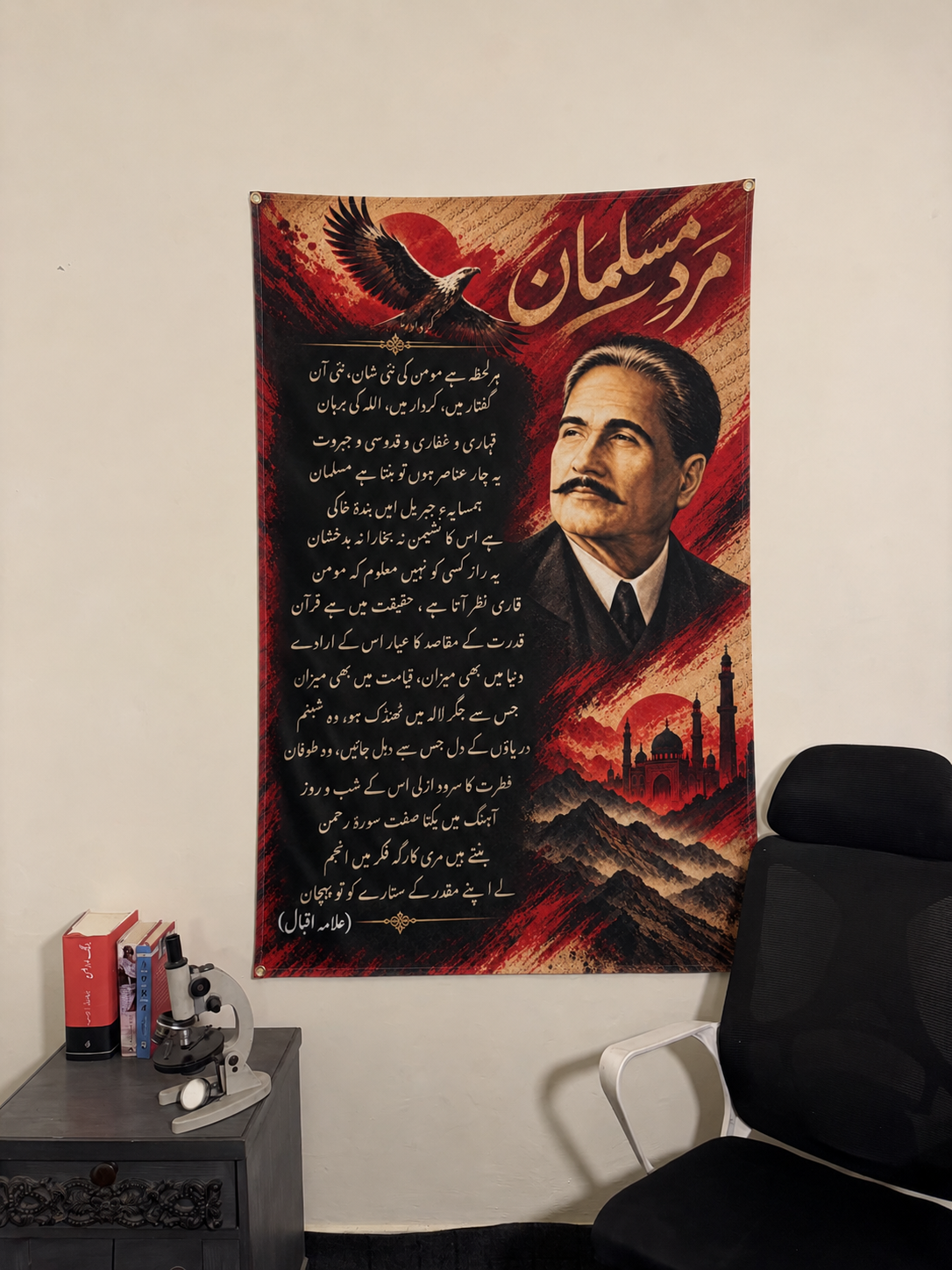 Mard-e-Musalman by Allama Iqbal Wall Tapestry