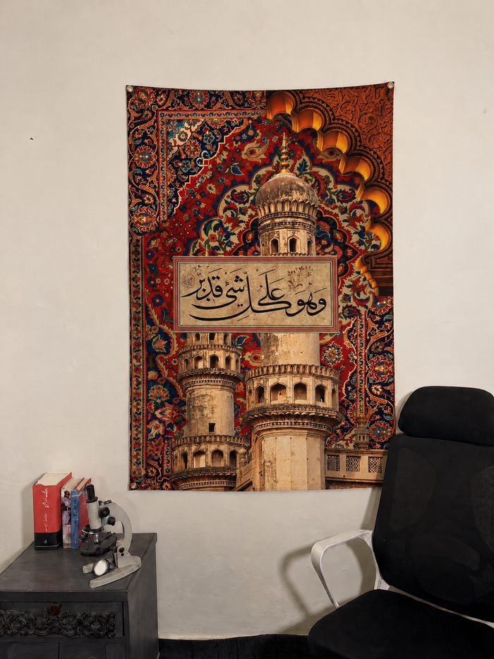 Ornate Islamic Architecture Wall Tapestry