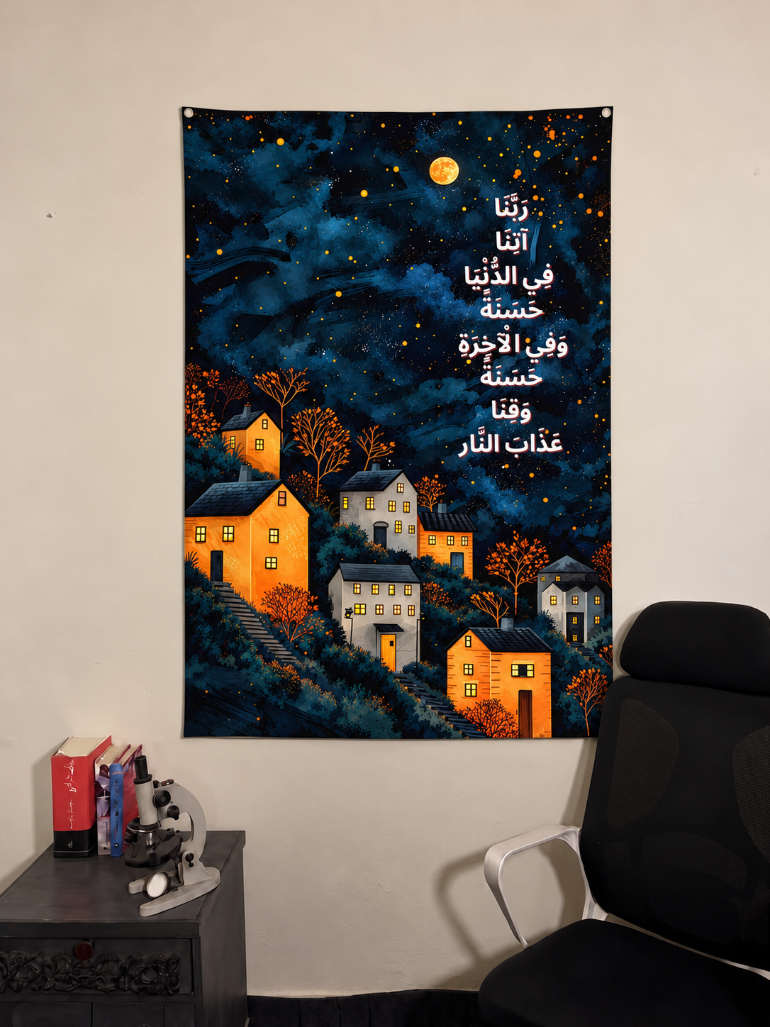 Deen-o-Dunya Wall Tapestry