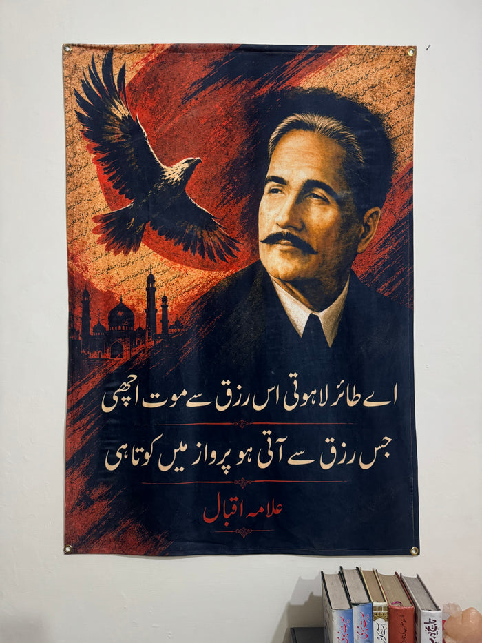 Iqbal's Tair-e-Lahuti Wall Tapestry