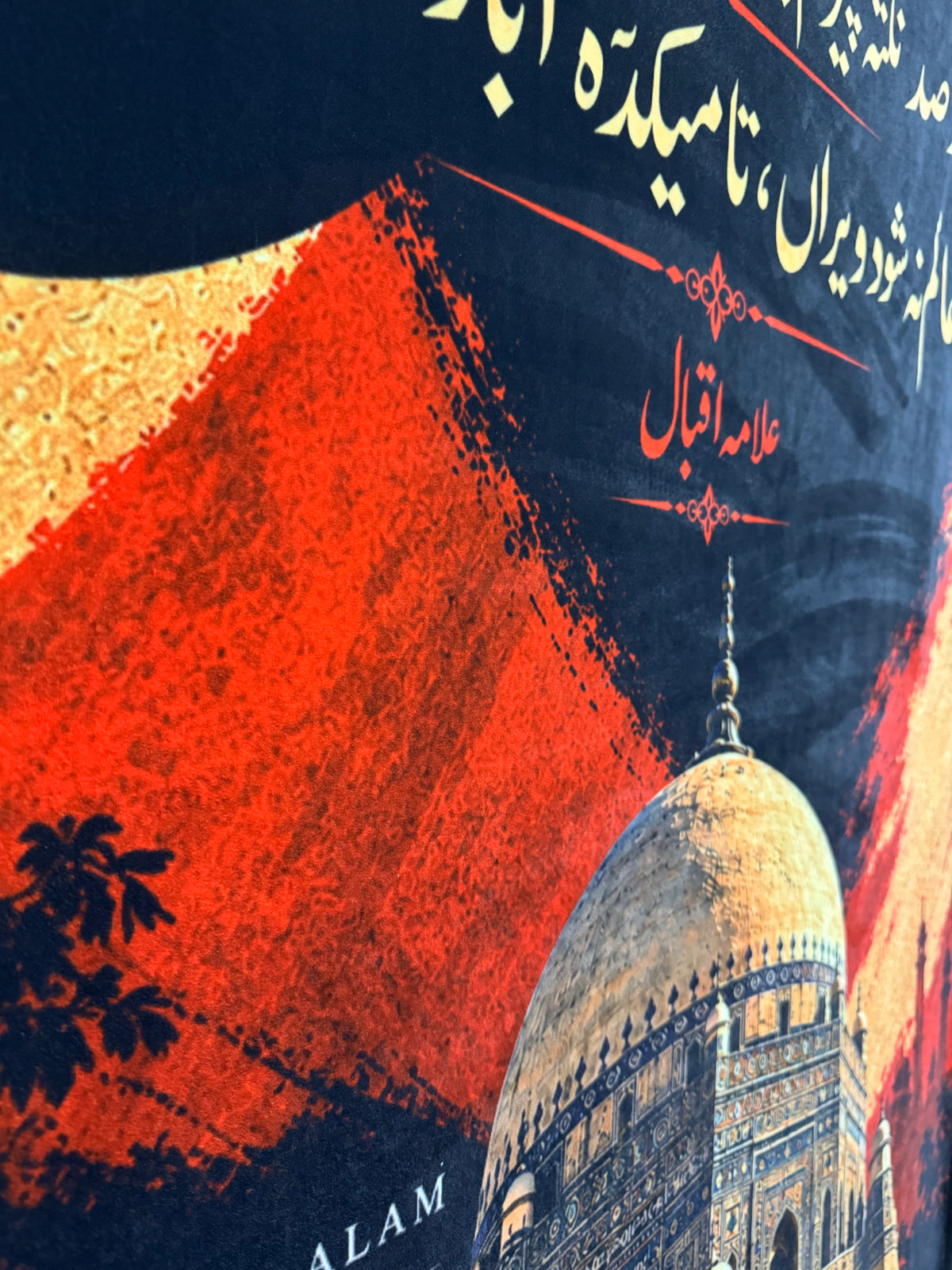 MayQada Iqbal Wall Tapestry