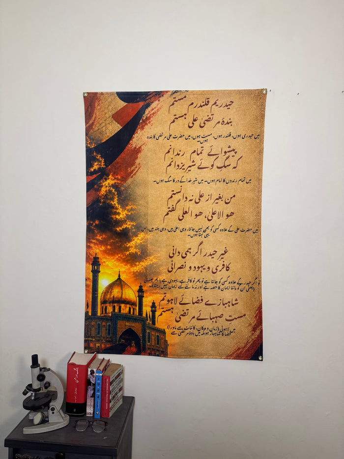 Haiderium Qalandrum Mustam Wall Tapestry