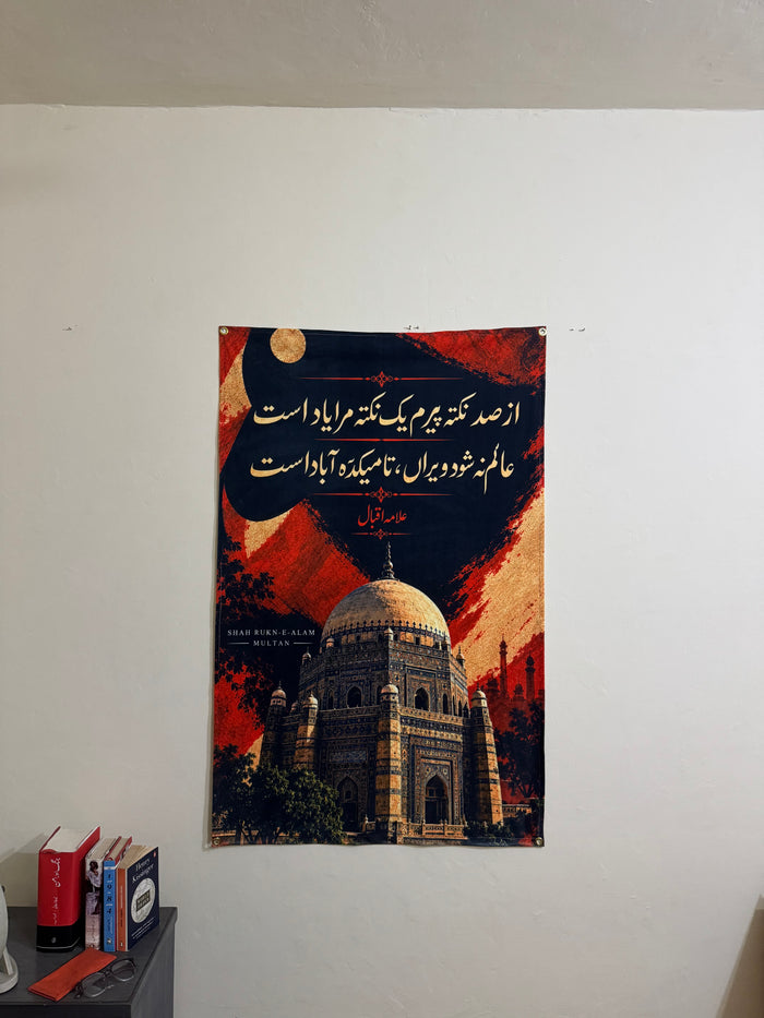 MayQada Iqbal Wall Tapestry