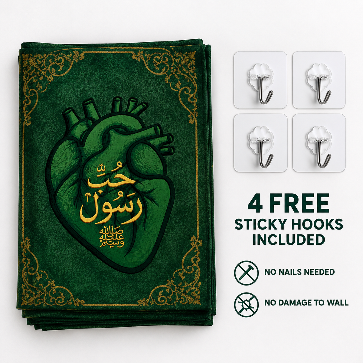 Hubb-e-Rasool Urdu Tapestry