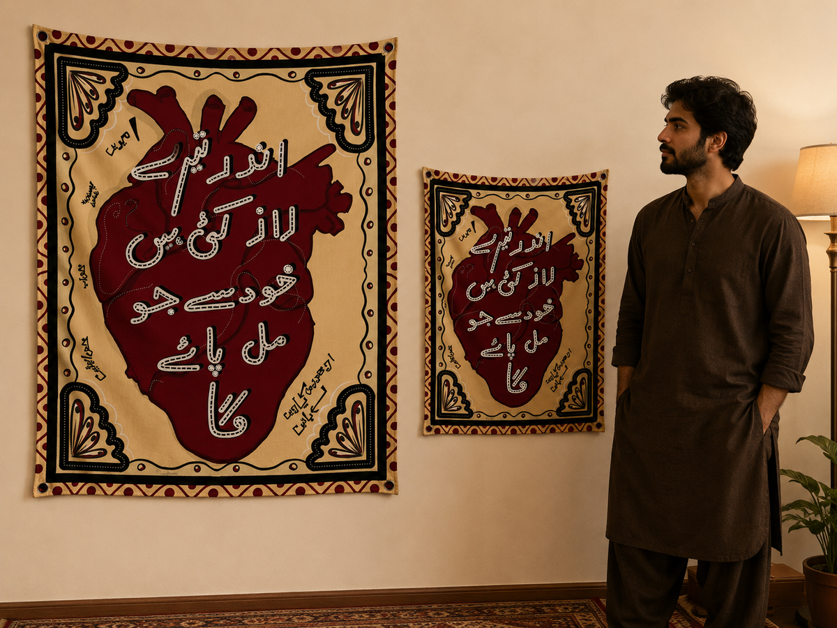 Urdu Heart Quotation Tapestry