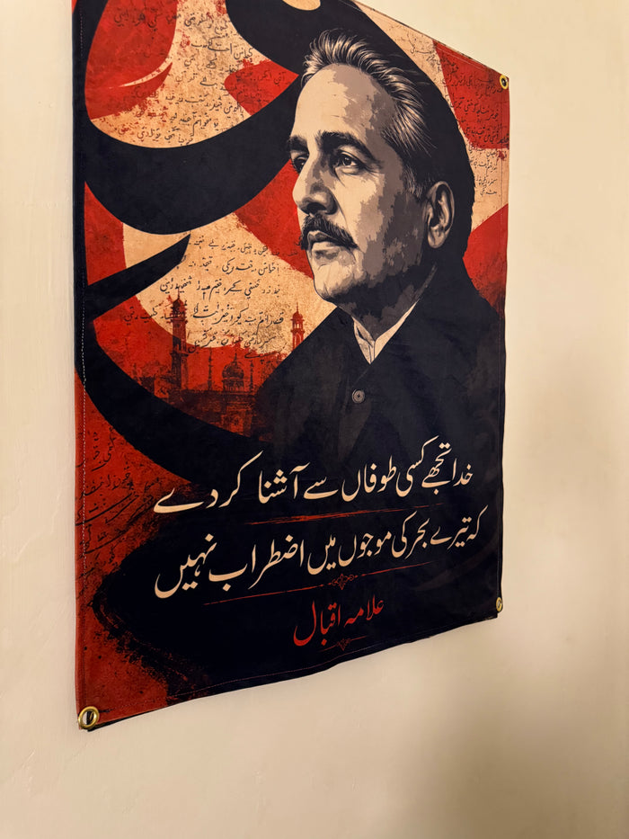 Allama Iqbal Poetry Wall Tapestry