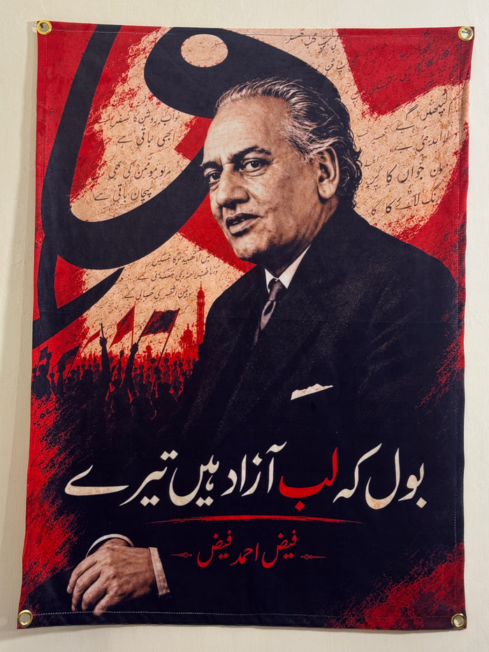 Faiz Ahmad Faiz Poetry Wall Tapestry