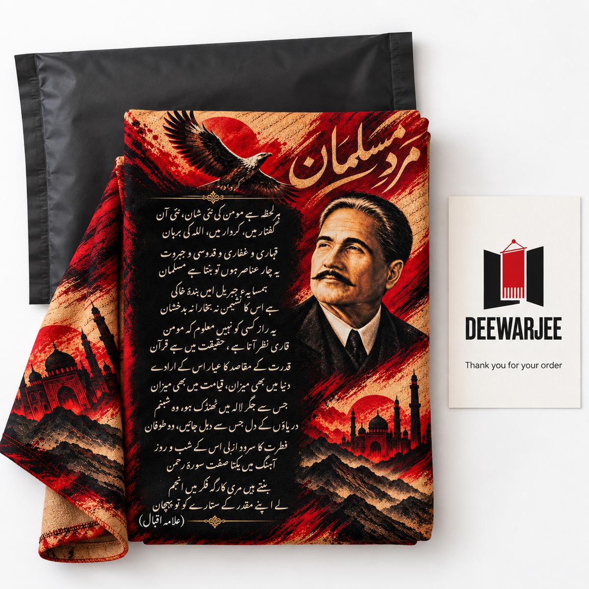 Mard-e-Musalman by Allama Iqbal Wall Tapestry