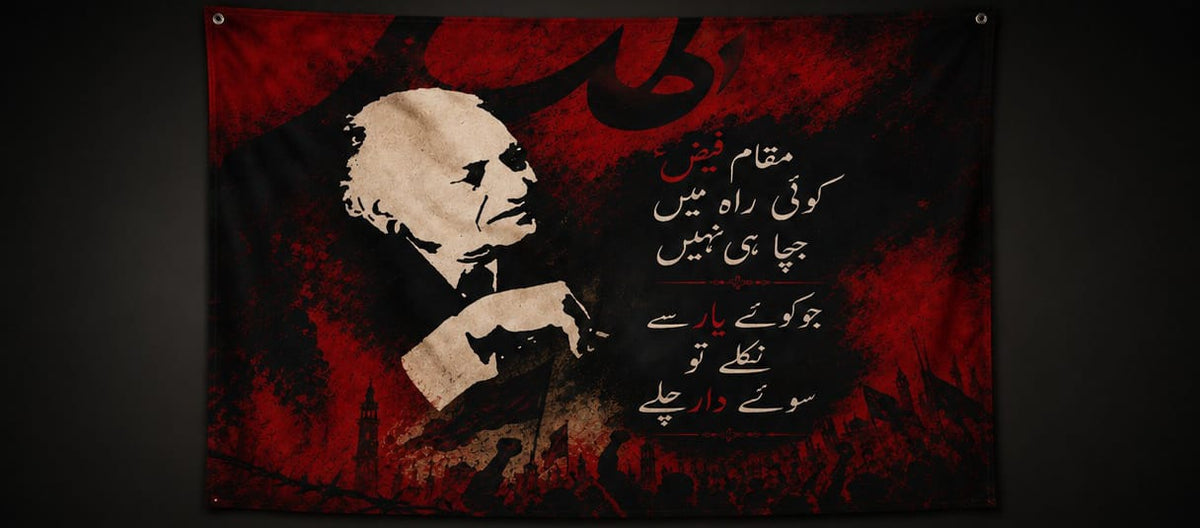 Faiz Muqam Wall Tapestry