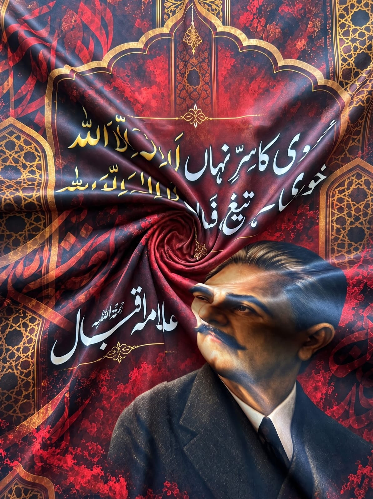 Khudi by Allama Iqbal Wall Tapestry