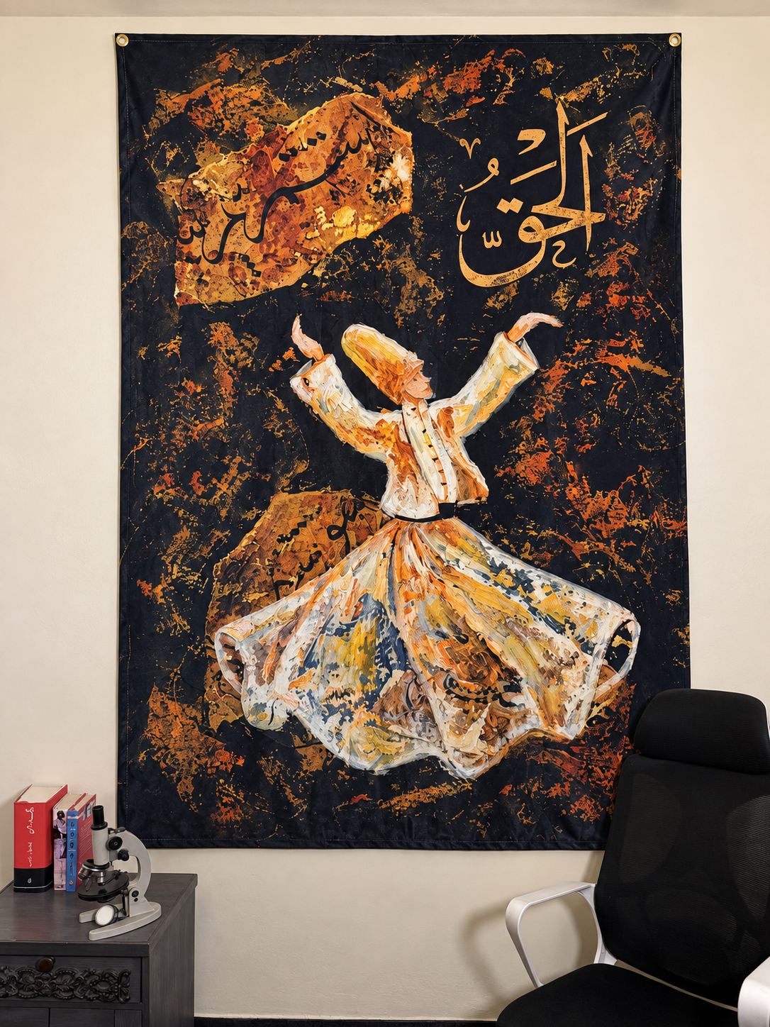 Al-Haq Islamic Wall Tapestry