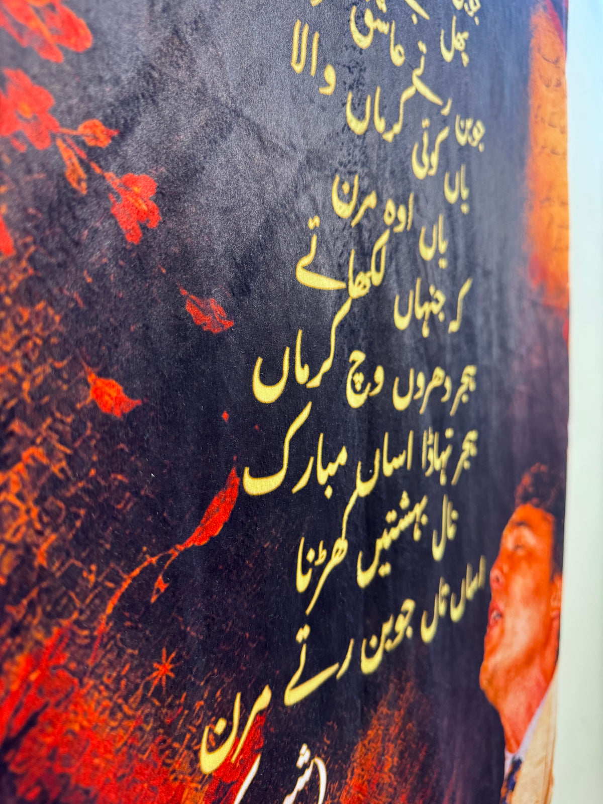 Shiv Kumar Batalvi Wall Tapestry