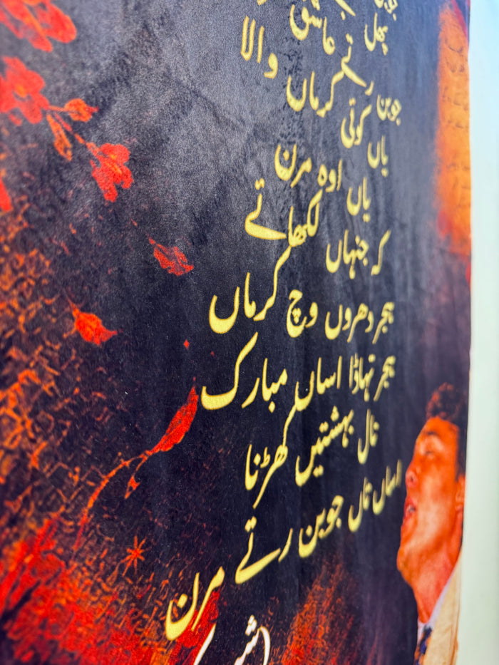 Shiv Kumar Batalvi Wall Tapestry
